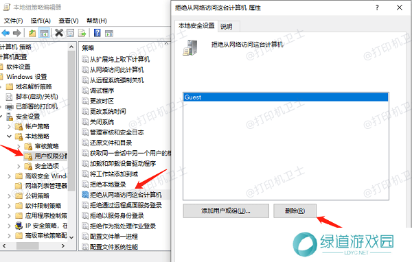 使用组策略编辑器 使用组策略编辑器