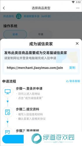 交易猫游戏交易平台