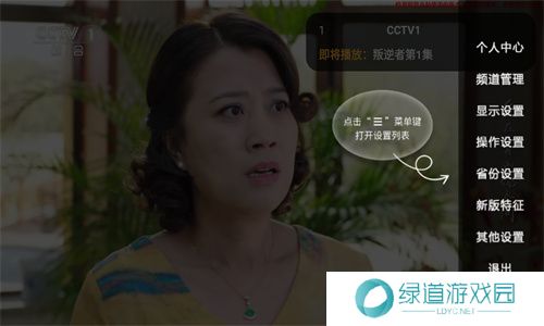 全新hdtv电视直播