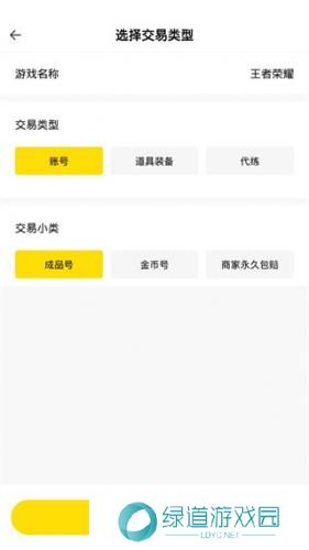 密马游戏交易平台