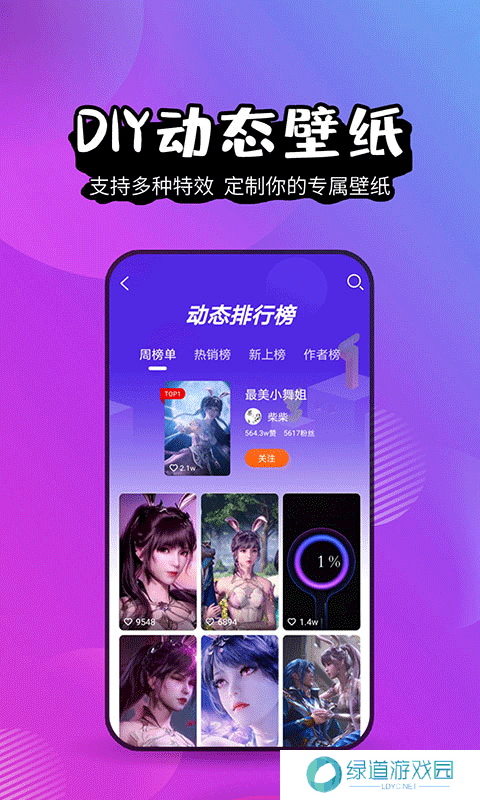 壁纸精灵安装包