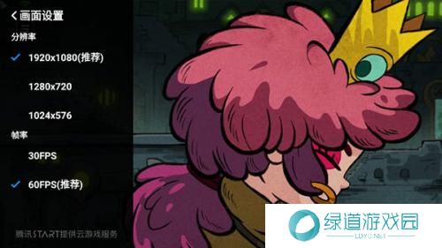 腾讯start云游戏手机版