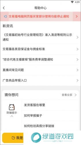 交易猫游戏交易平台