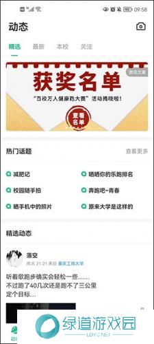 步道乐跑刷步神器