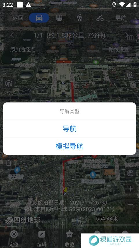 奥维地图高清版