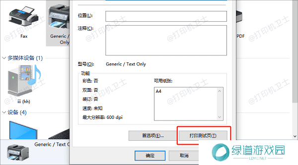 测试打印 测试打印