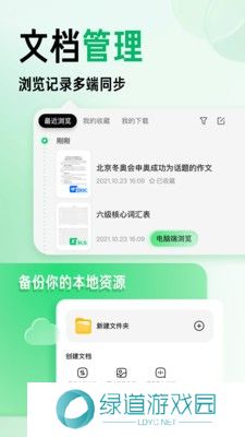百度文库app