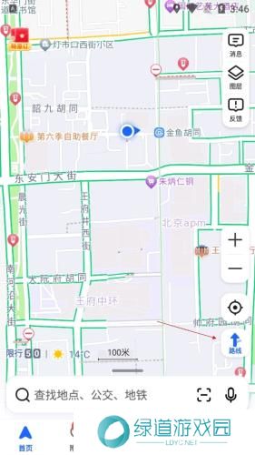 高德地图免费版