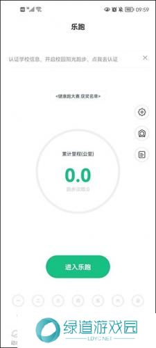 步道乐跑刷步神器