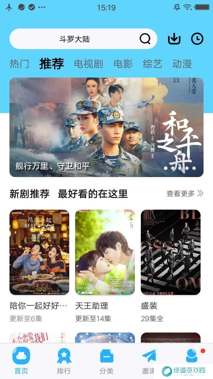 小优视频安卓版 截图1
