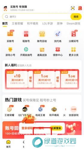 密马游戏交易平台