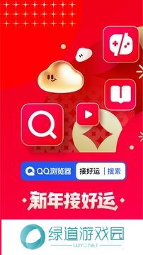 qq浏览器最新版