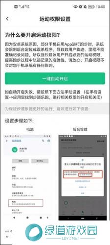 步道乐跑刷步神器