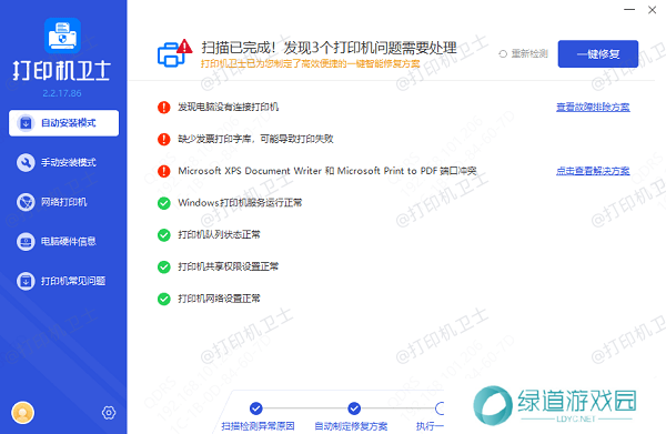 安装必要的驱动程序 安装必要的驱动程序