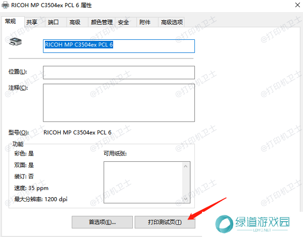 测试打印功能 测试打印功能