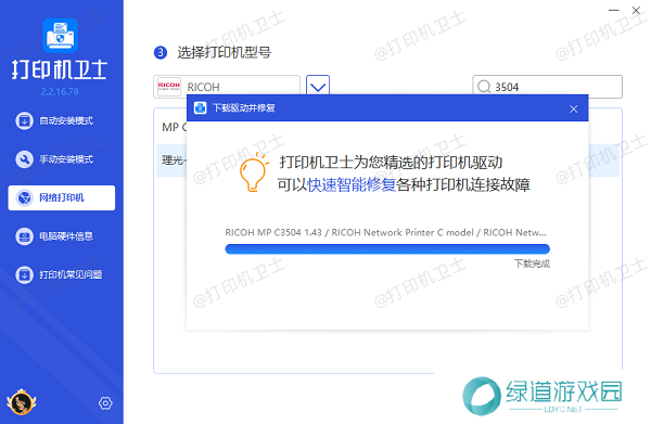 安装打印机驱动程序 安装打印机驱动程序