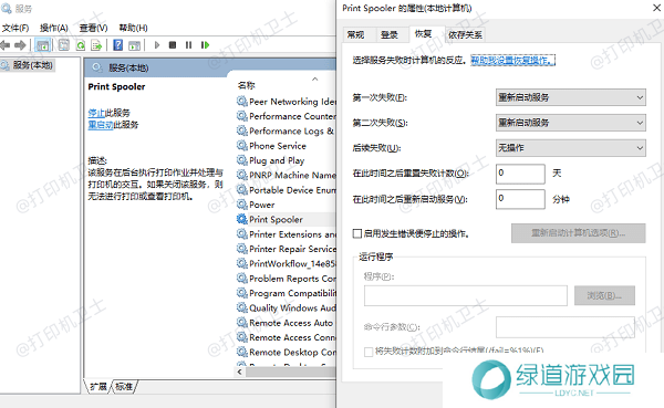 启用并查看Windows打印服务器的日志文件