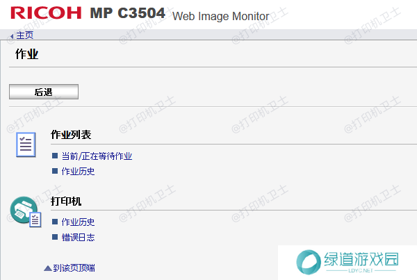 Web管理页面取消打印