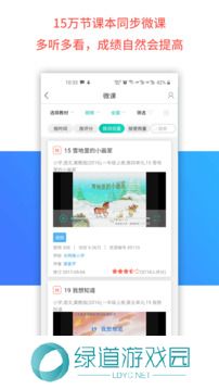 乐教乐学安装包