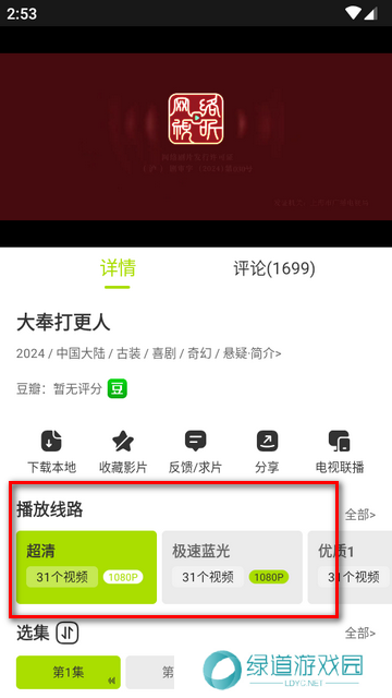 好好看安卓最新版 好好看安卓最新版