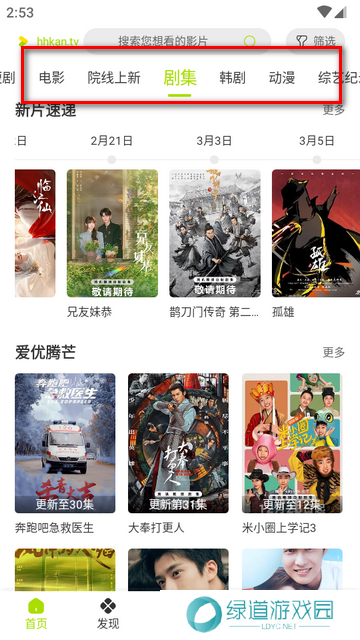 好好看安卓最新版 好好看安卓最新版