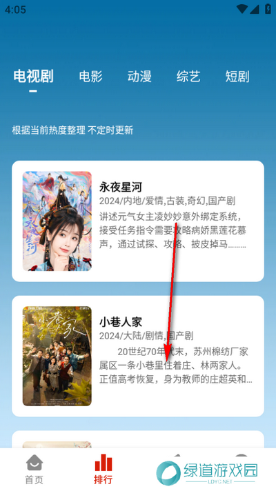 摘星剧场app最新版 摘星剧场app最新版