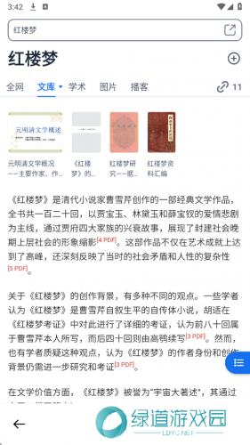 秘塔ai搜索引擎