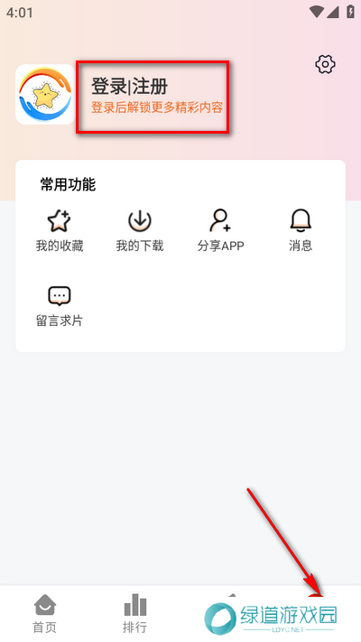 摘星剧场app最新版 摘星剧场app最新版