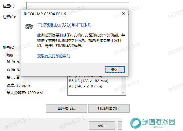 测试打印 测试打印