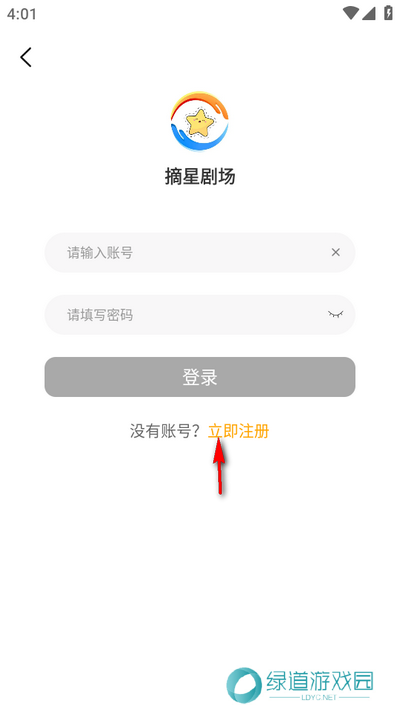 摘星剧场app最新版 摘星剧场app最新版