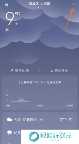小米天气
