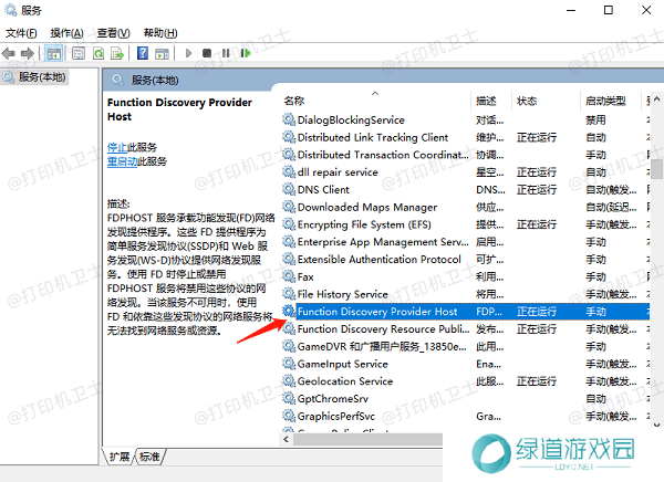 检查并启动相关服务
