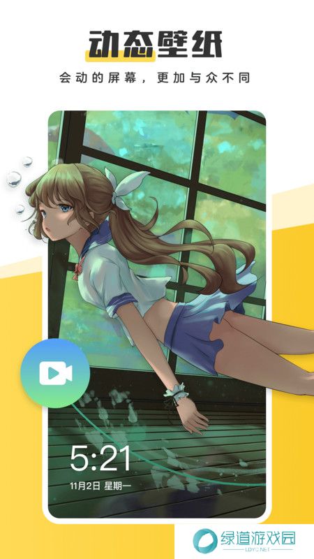 元气壁纸手机版