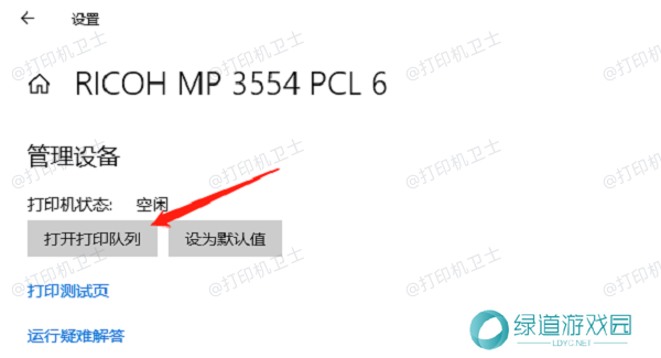 访问打印机任务列表 访问打印机任务列表