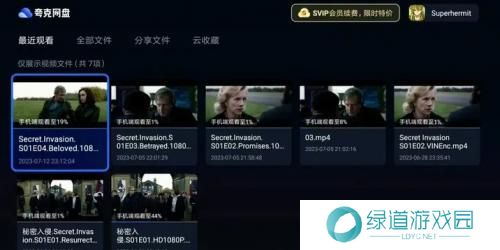 夸克网盘电视版