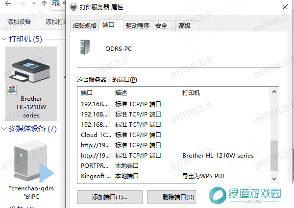 通过控制面板查找