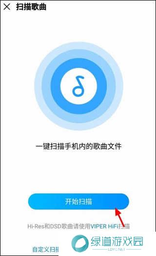 酷我音乐破解版