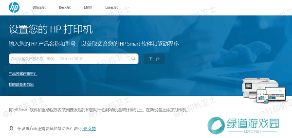 借助打印机品牌的手机打印应用