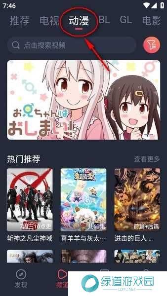 豚豚剧动漫app官方下载链接 豚豚剧动漫app正版下载