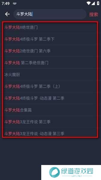 豚豚剧app动漫免费 豚豚剧app动漫版