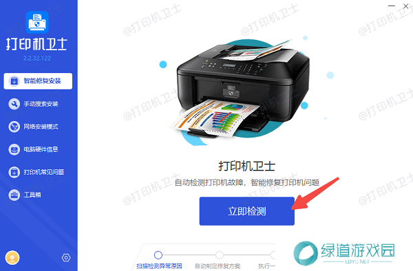 检查打印机状态 检查打印机状态