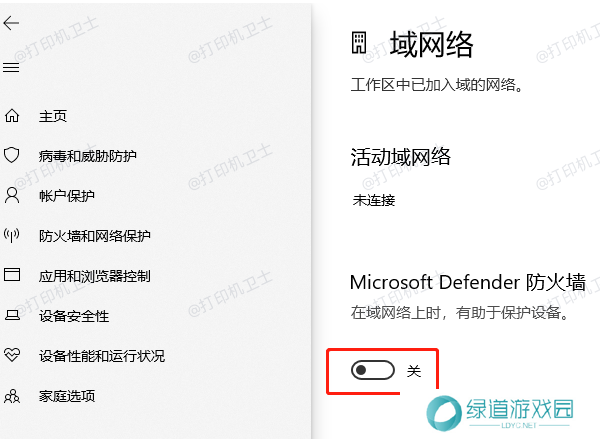 暂时关闭防火墙 暂时关闭防火墙