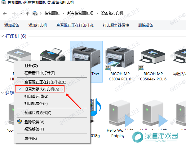 设为默认打印机