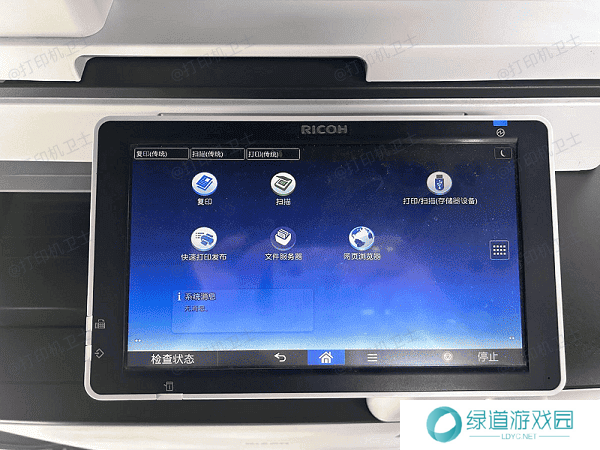 打开打印机的控制面板 打开打印机的控制面板