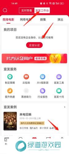 猫眼电影专业版