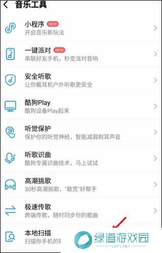 酷我音乐破解版
