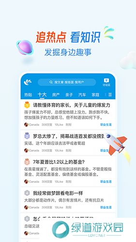 水木社区论坛手机版