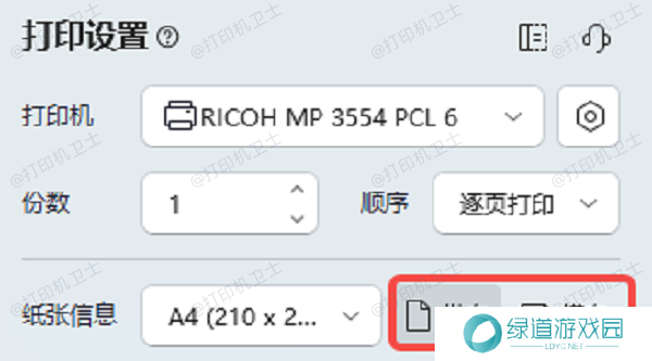 设置表格适应纸张大小 设置表格适应纸张大小