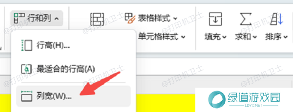 调整表格内容 调整表格内容