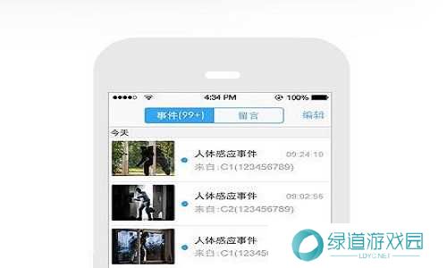 萤石云视频截图